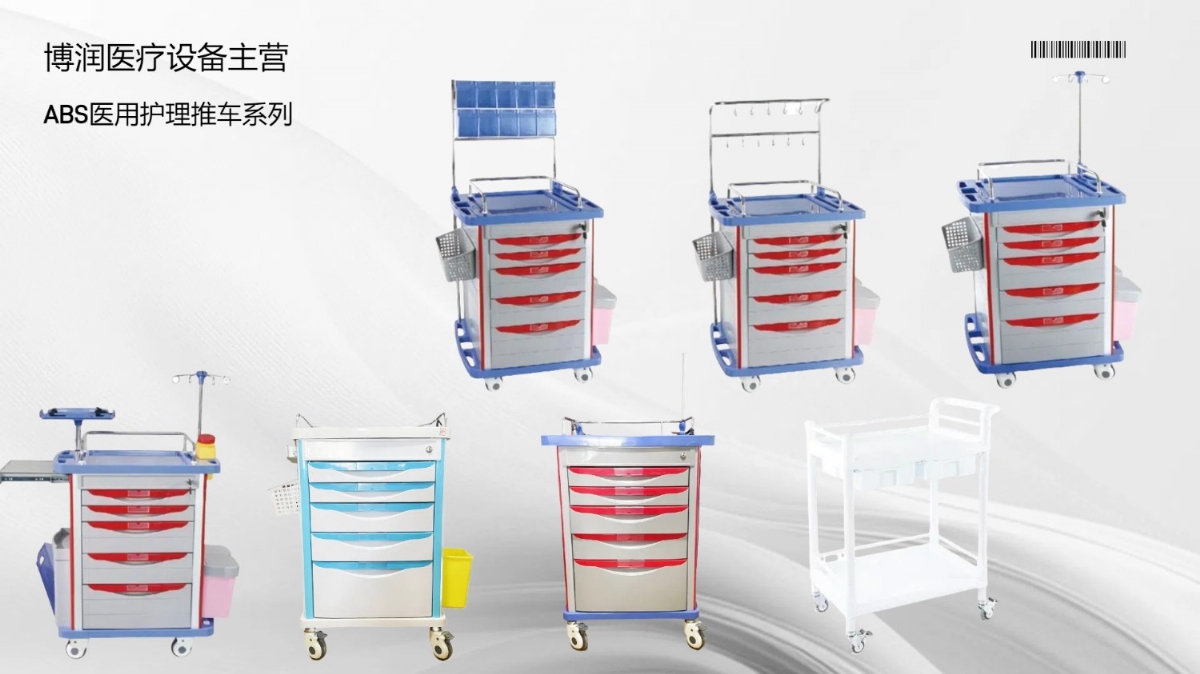 ABS器械車與不銹鋼材質(zhì)相比具有哪些優(yōu)點