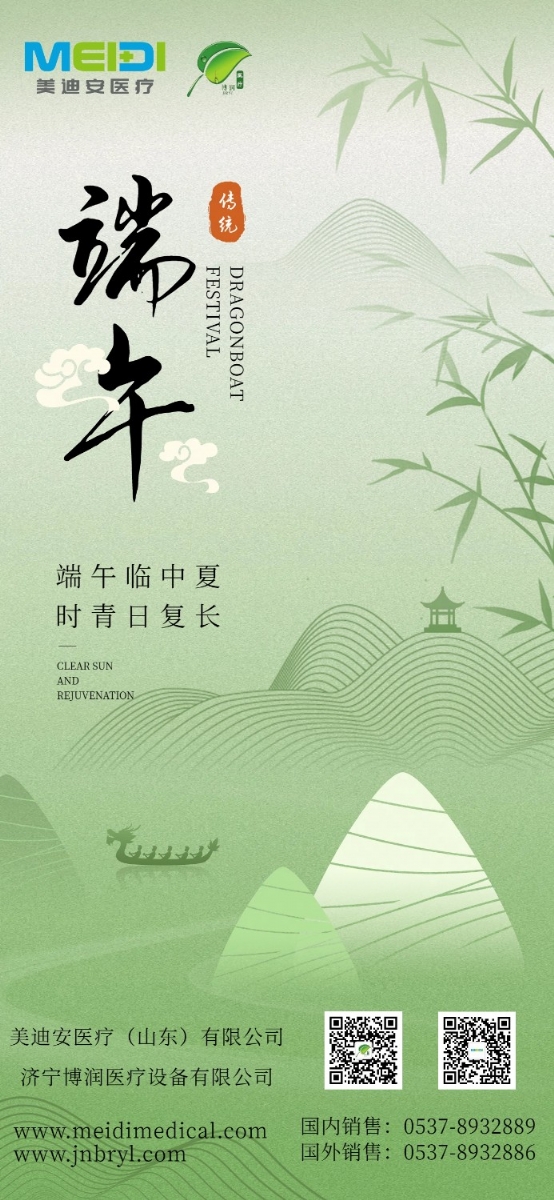 端午又至，祈平安，祝健康